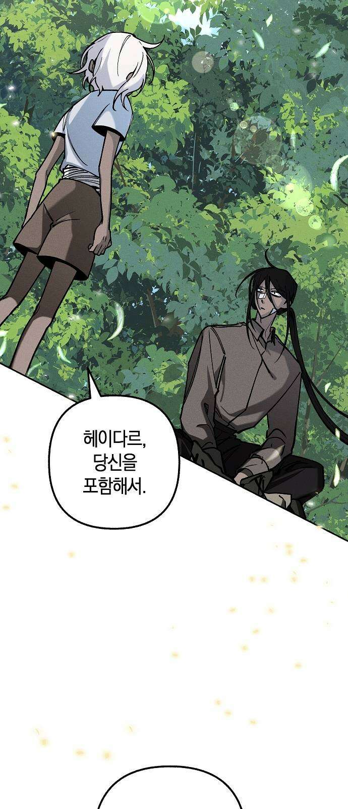 괴물의 바다 5화 62