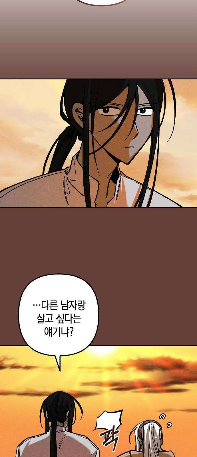 괴물의 바다 5화 67