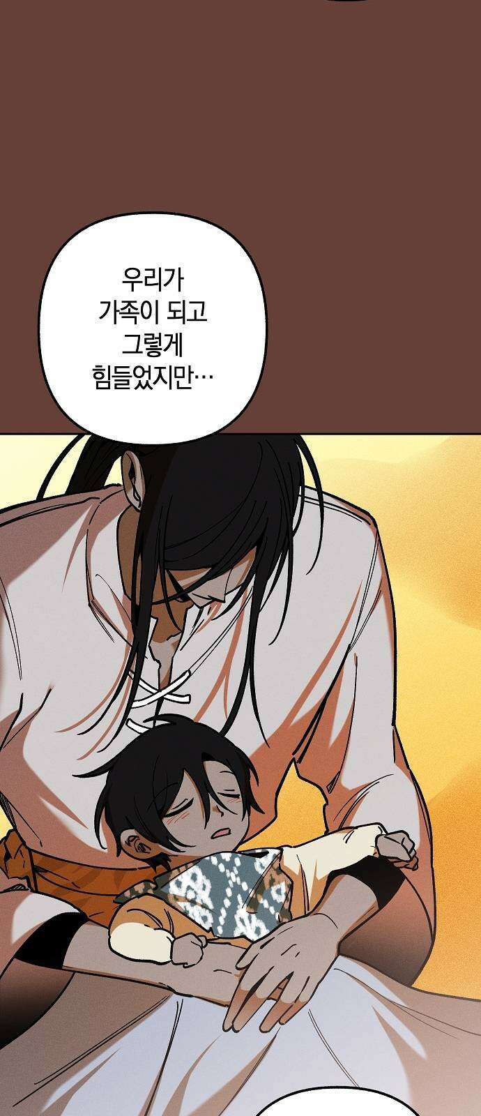 괴물의 바다 5화 70