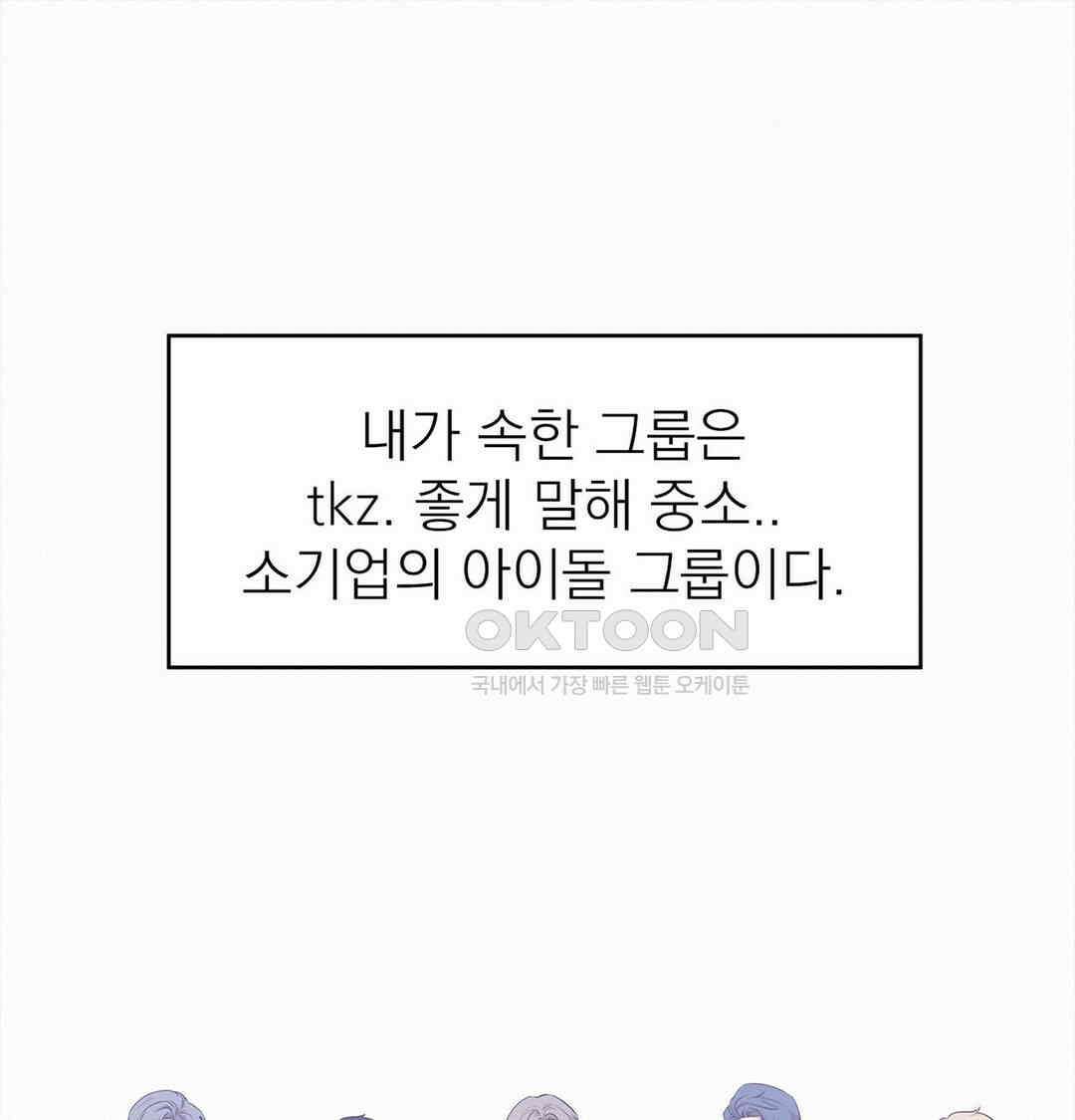 온워드 87화 1
