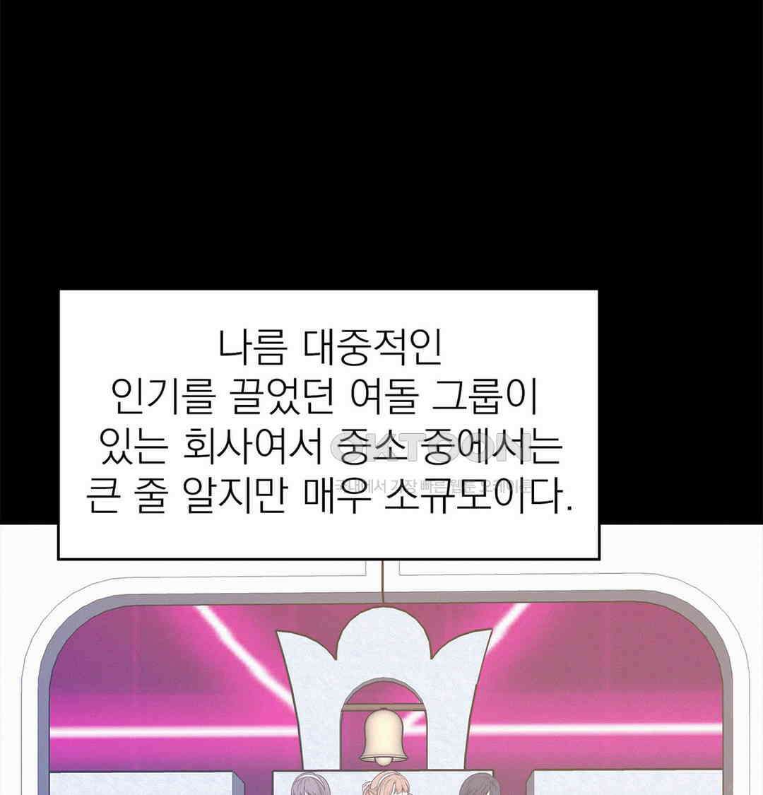 온워드 87화 3