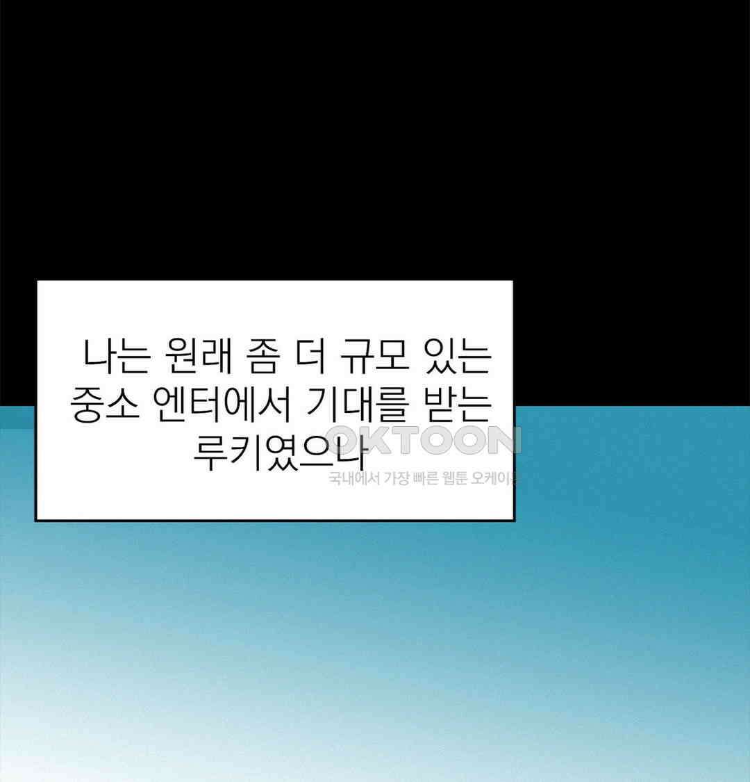 온워드 87화 5