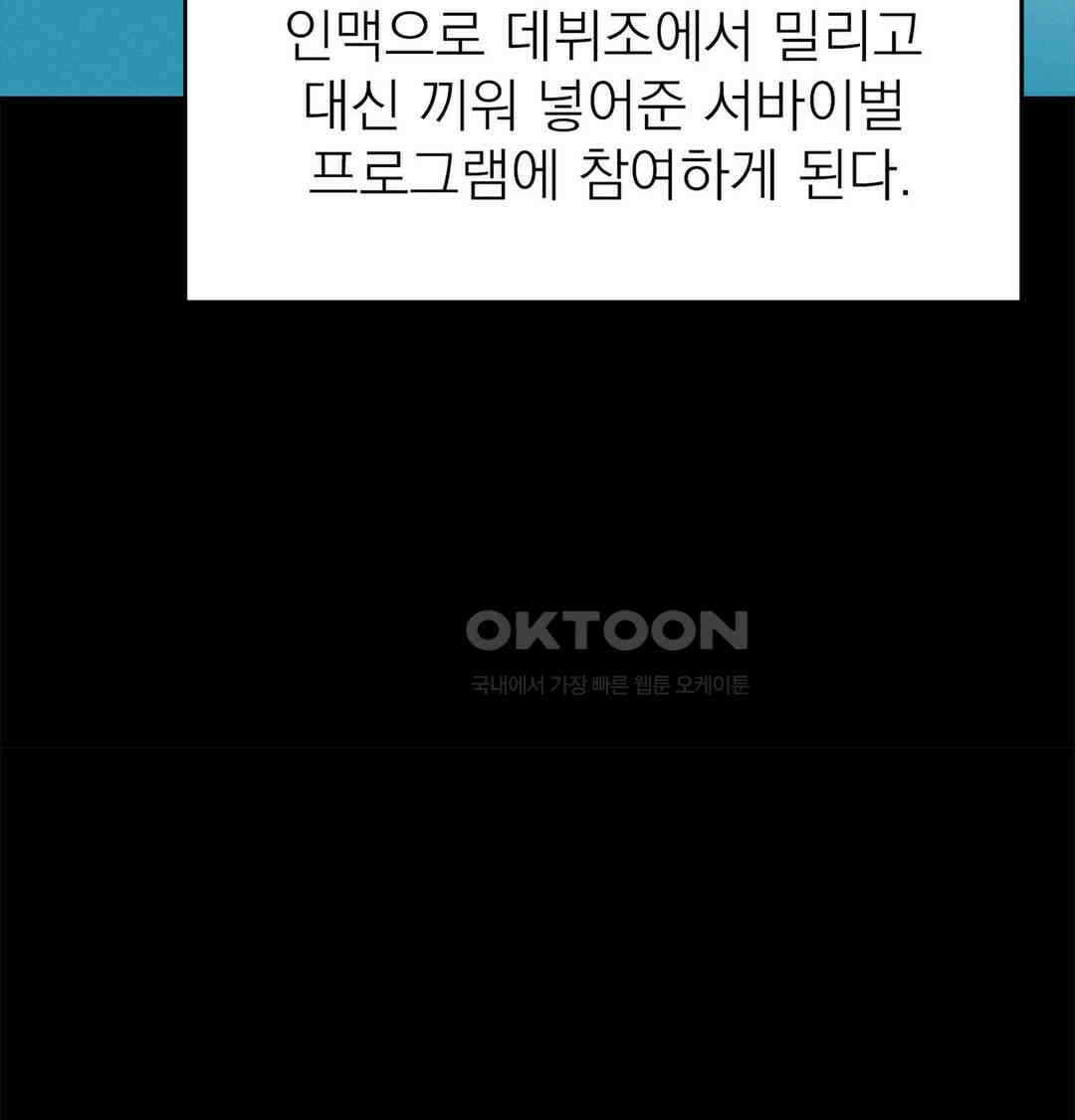 온워드 87화 7