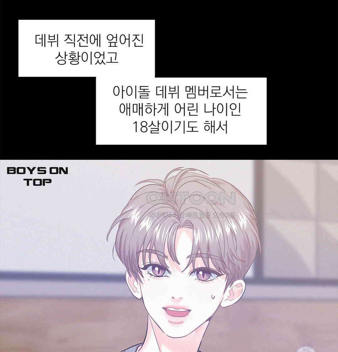 온워드 87화 8