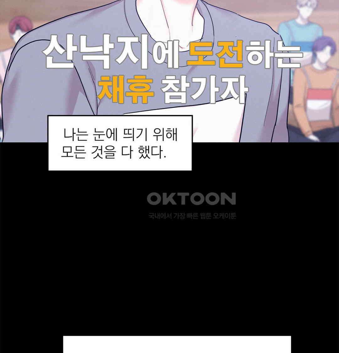 온워드 87화 9