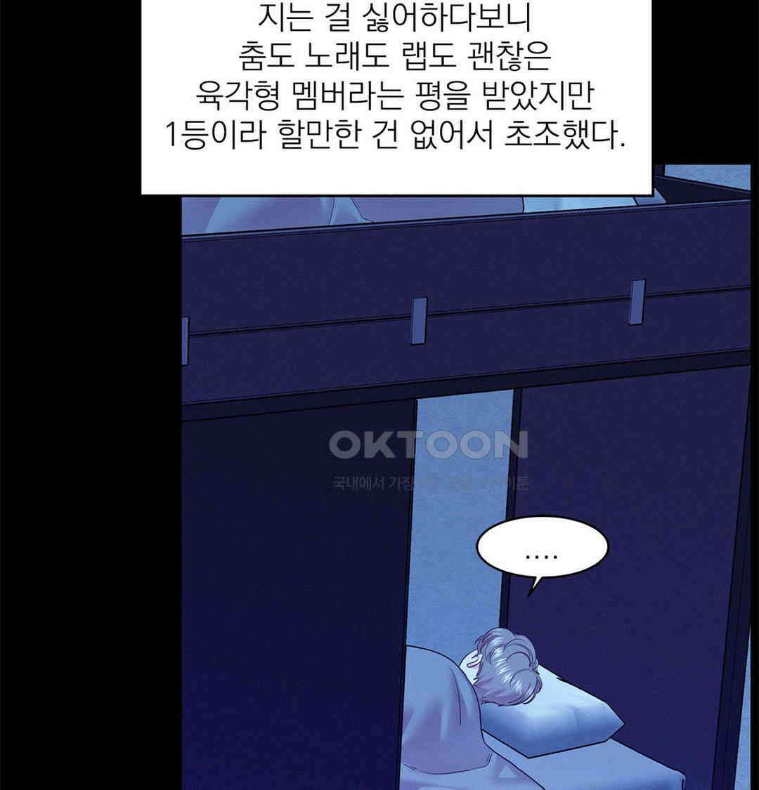 온워드 87화 10