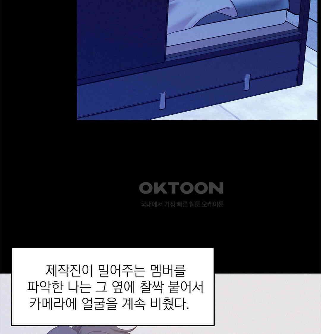온워드 87화 11