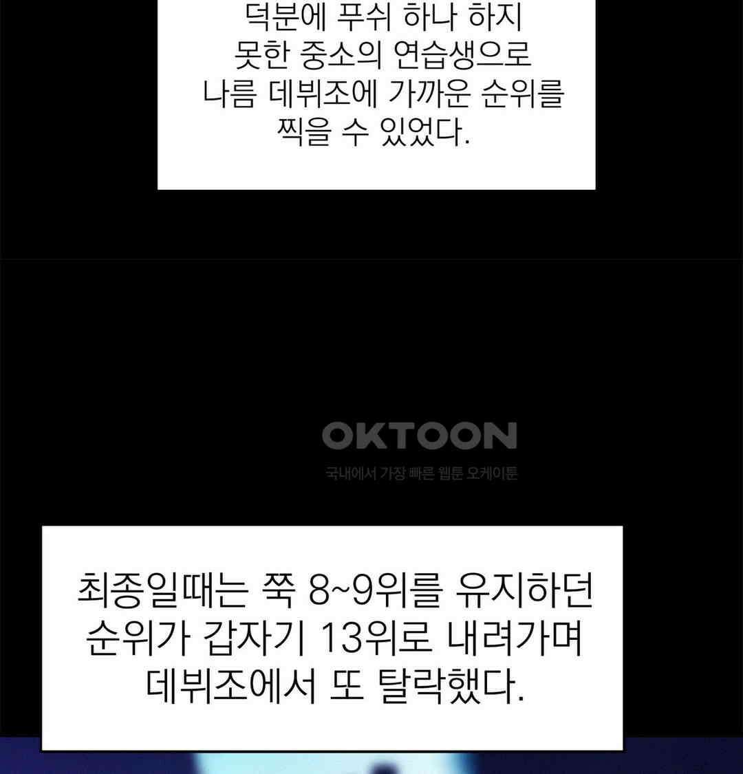 온워드 87화 14