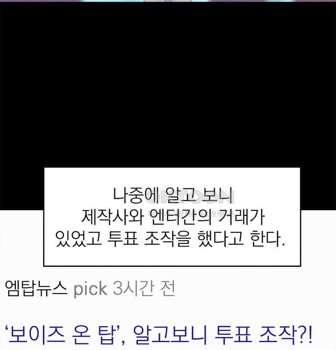온워드 87화 16