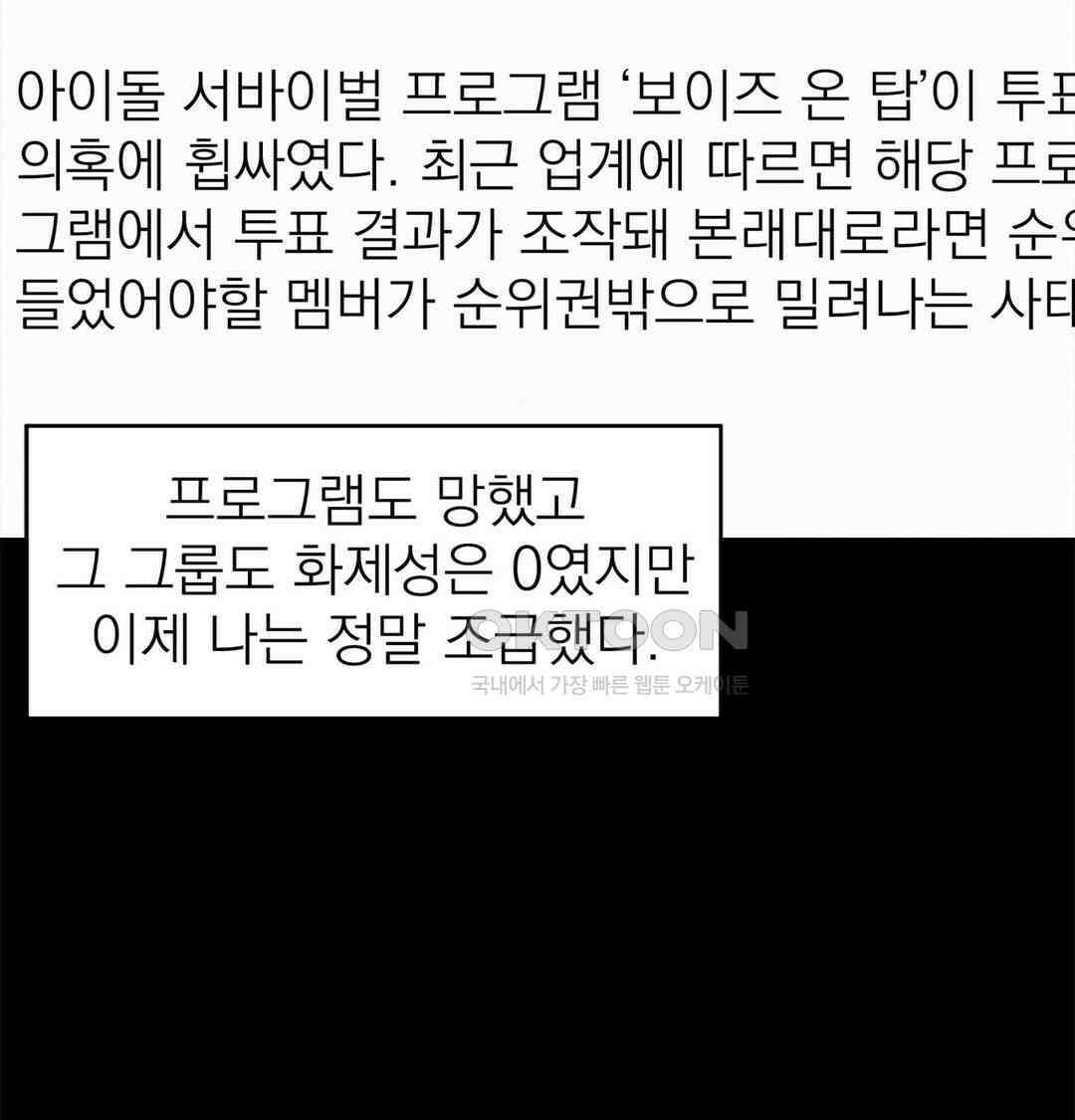 온워드 87화 17
