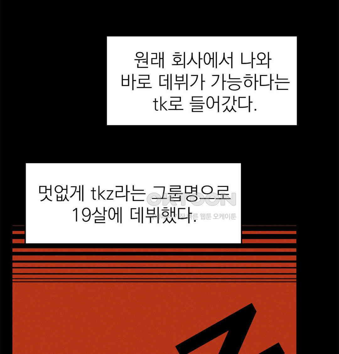 온워드 87화 18