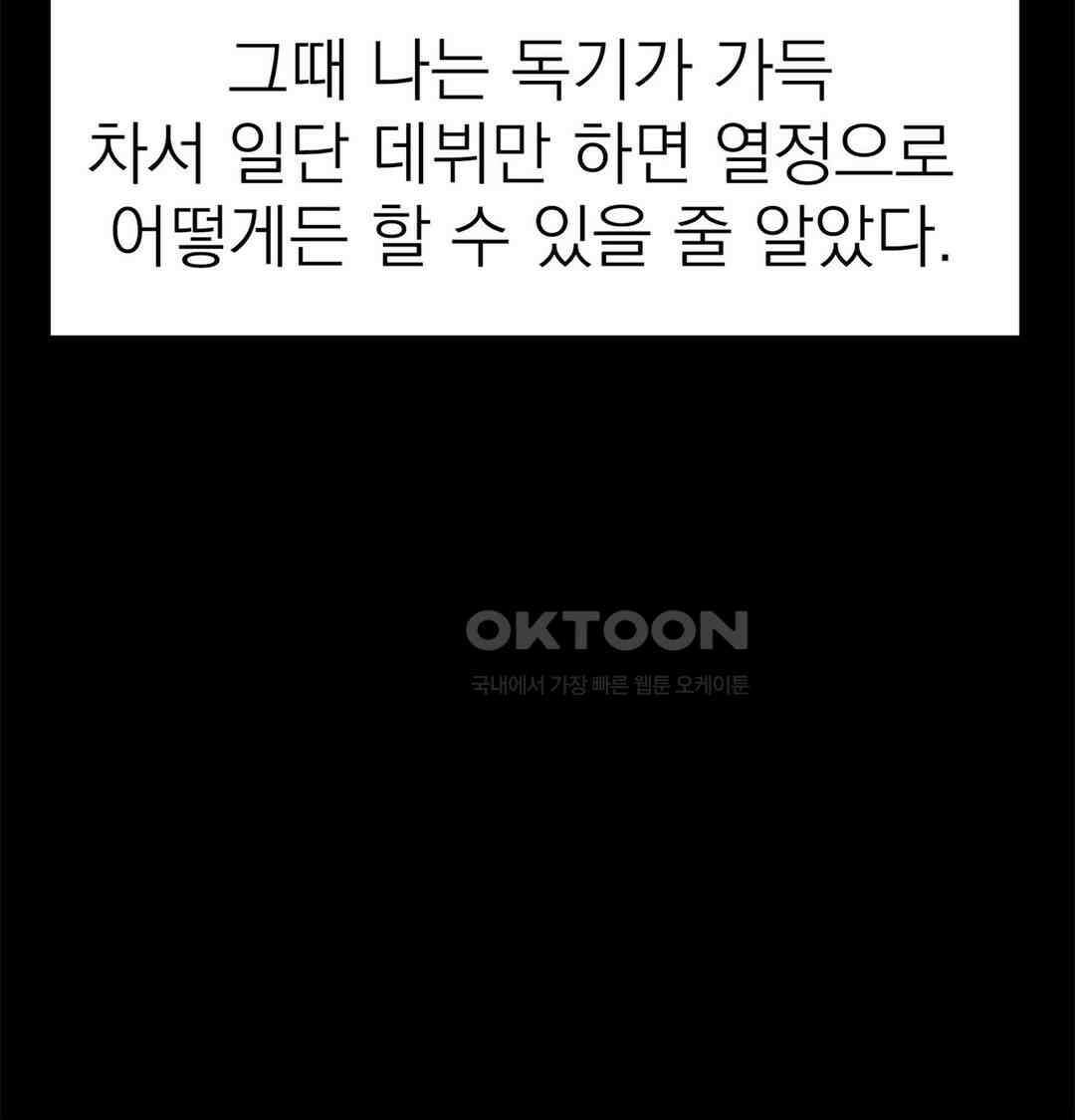 온워드 87화 20