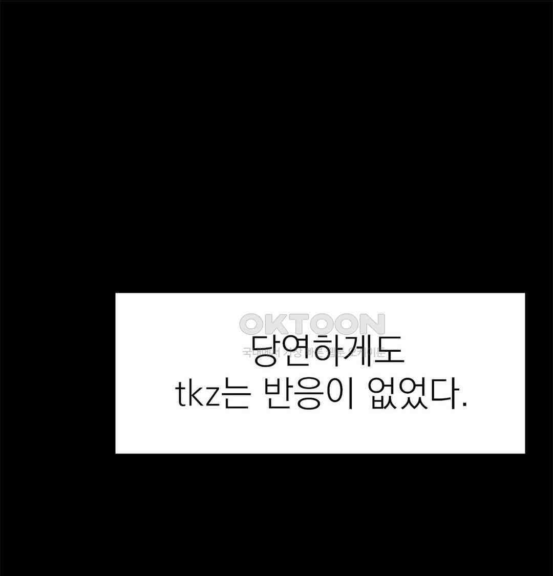 온워드 87화 21