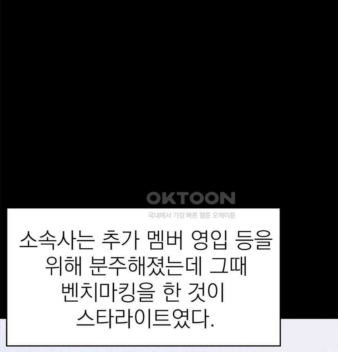온워드 87화 22
