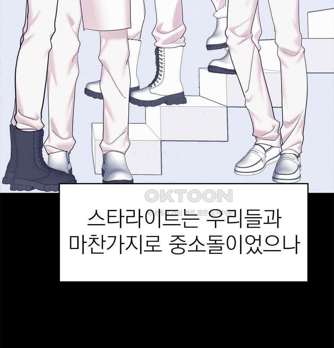 온워드 87화 24
