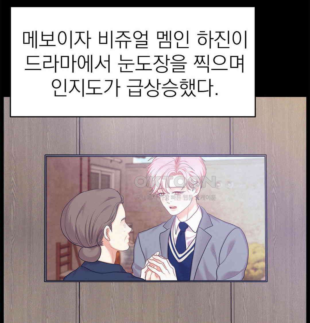 온워드 87화 25