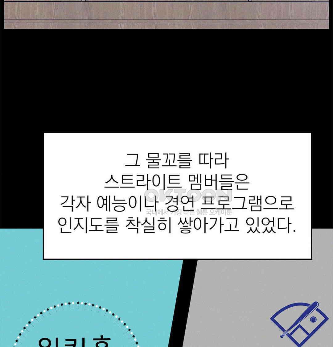 온워드 87화 26