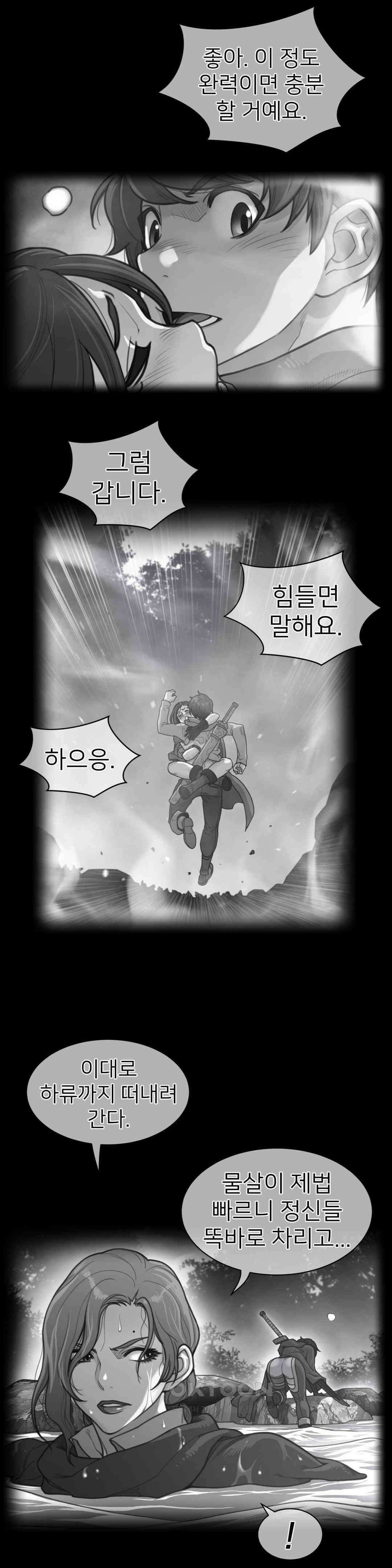 퍼펙트 하프 3부 39화 : 실전 1