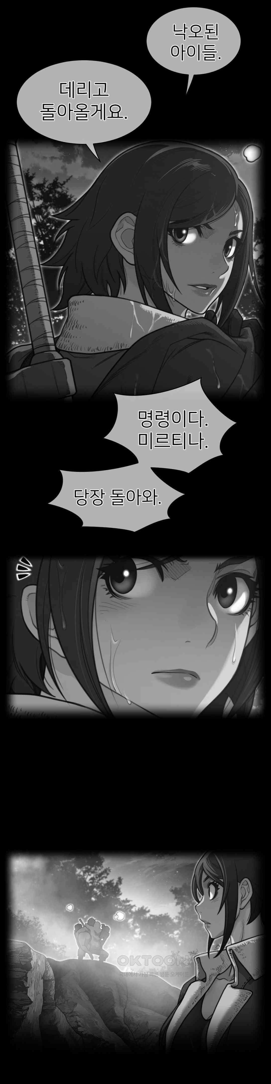 퍼펙트 하프 3부 39화 : 실전 2