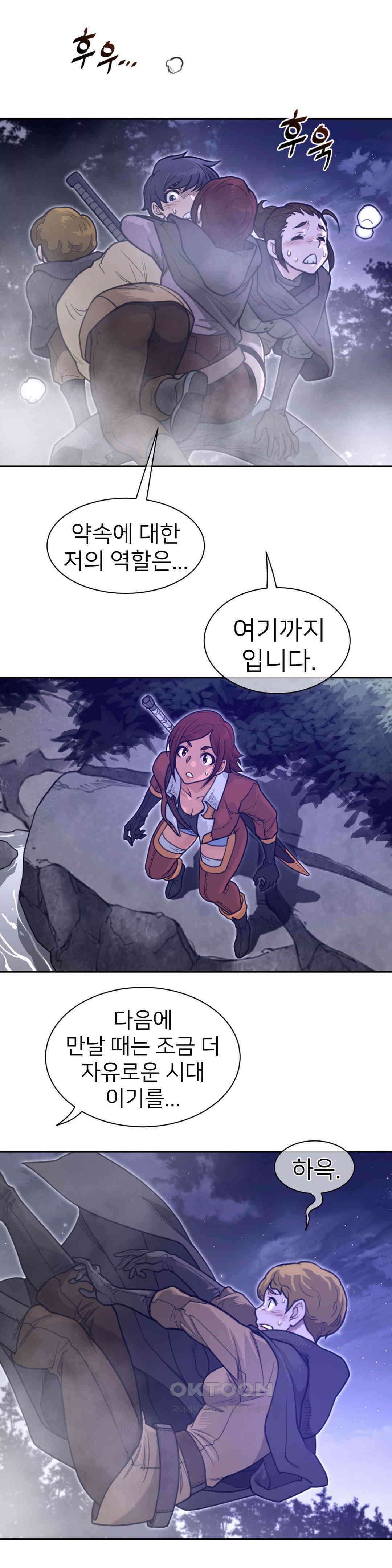 퍼펙트 하프 3부 39화 : 실전 4