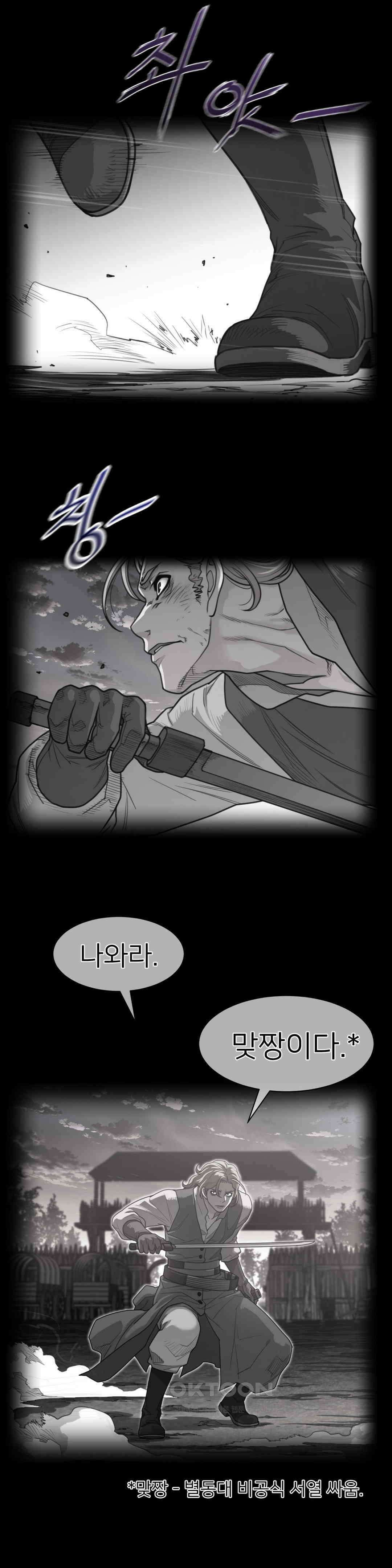 퍼펙트 하프 3부 46화 : 가림비의 무게 2