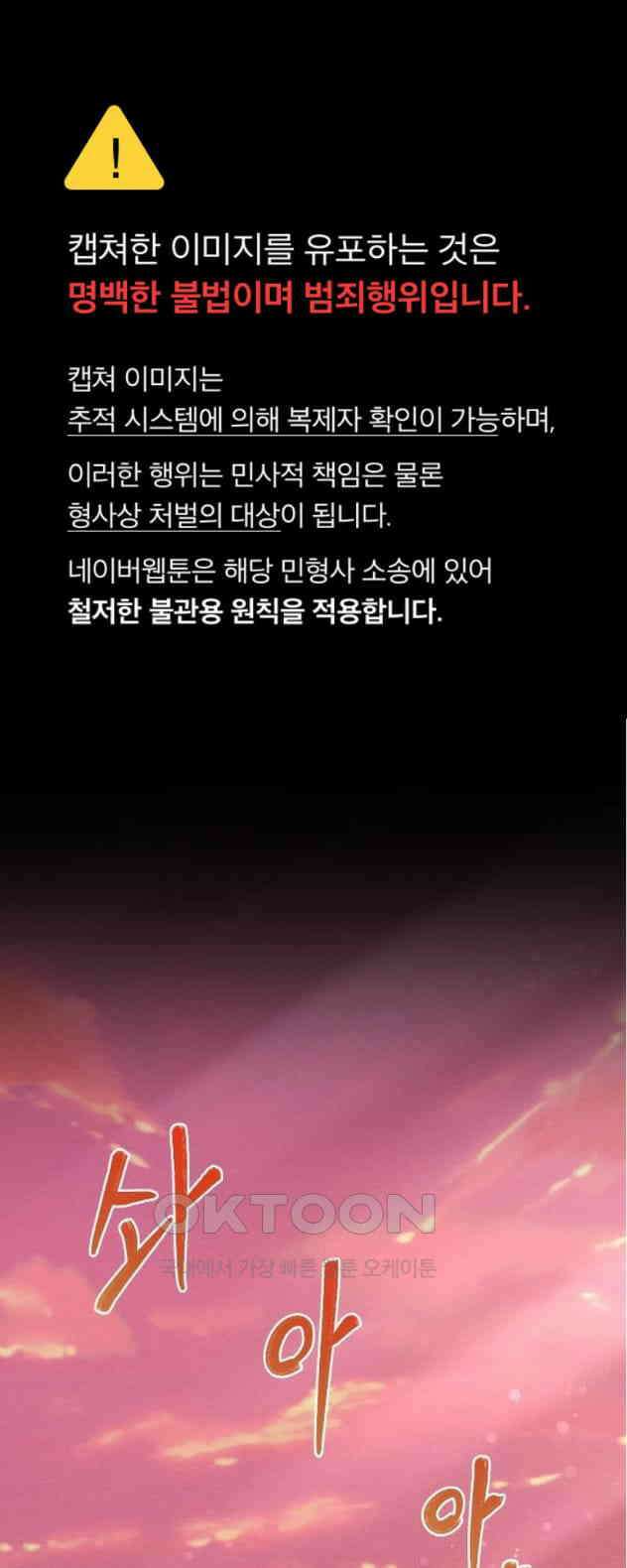 괴물의 바다 19화 1