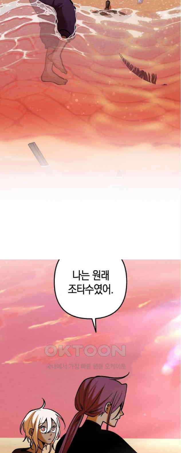 괴물의 바다 19화 4