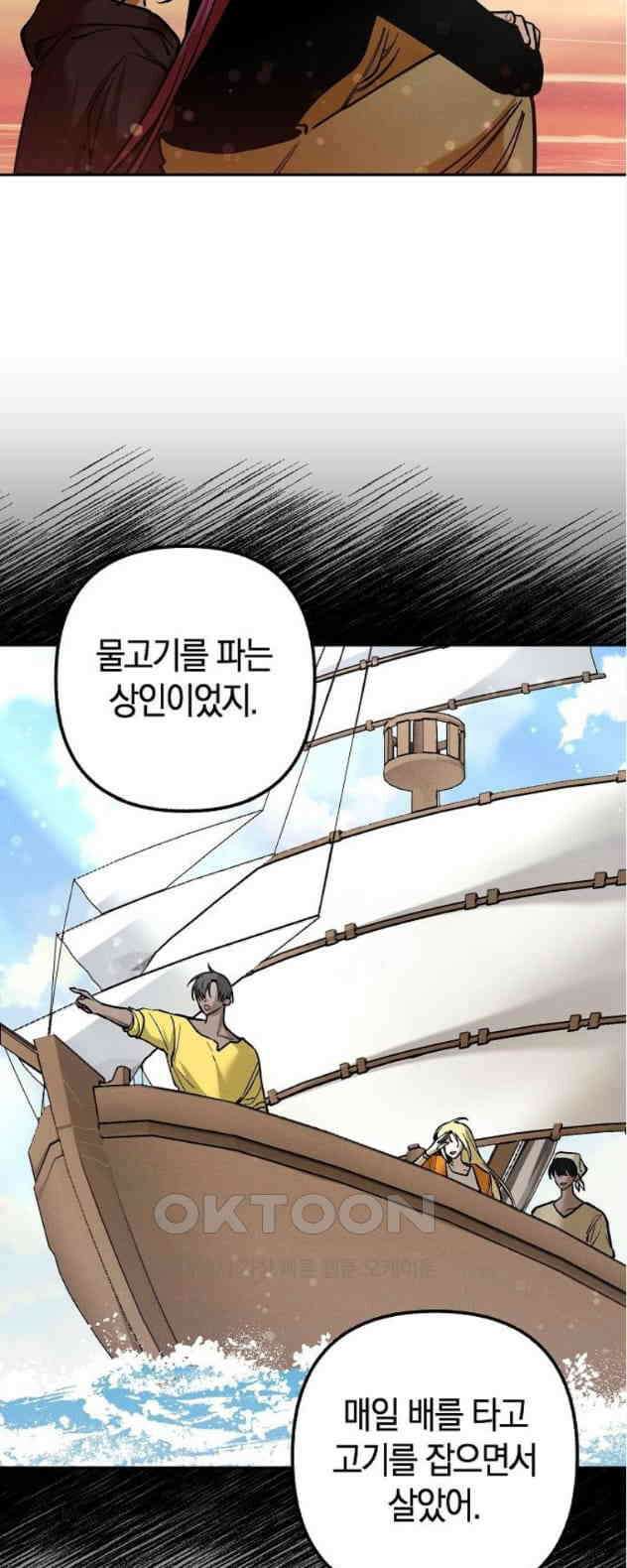 괴물의 바다 19화 5