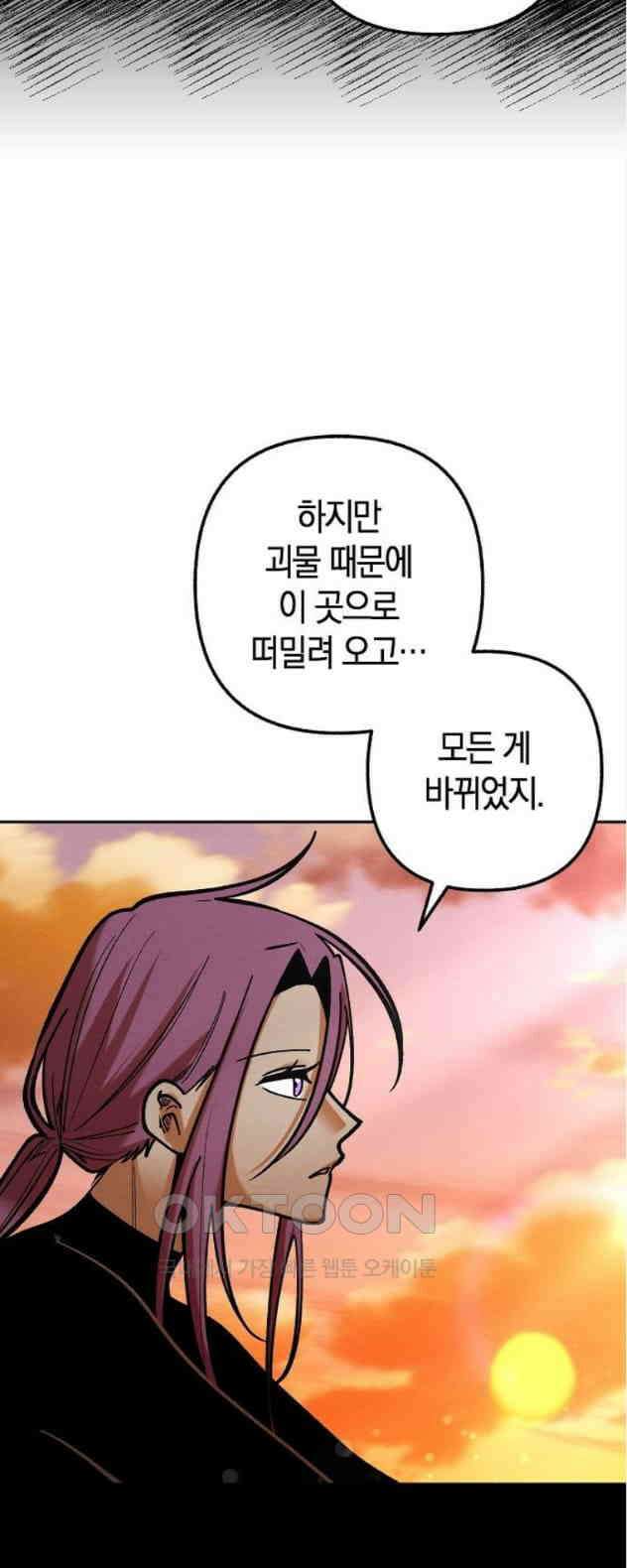 괴물의 바다 19화 6