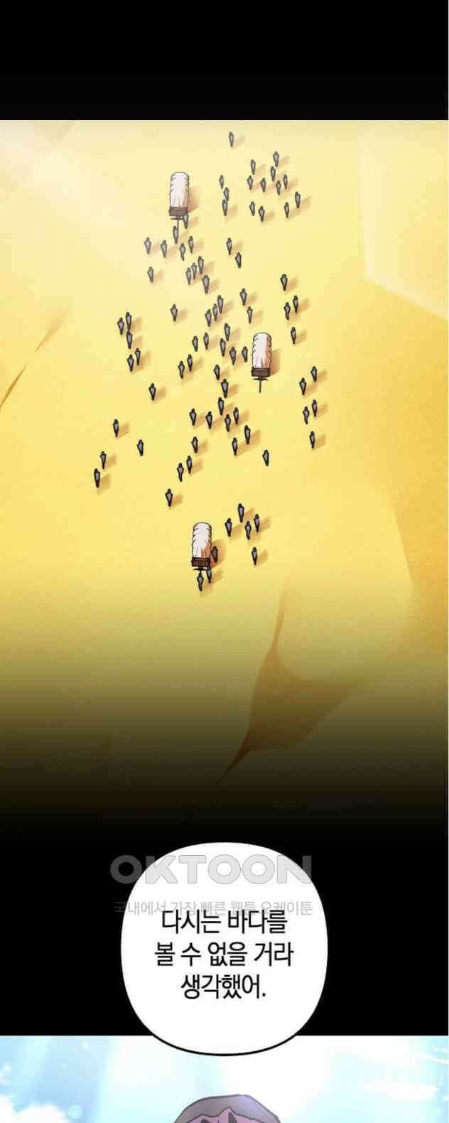 괴물의 바다 19화 7