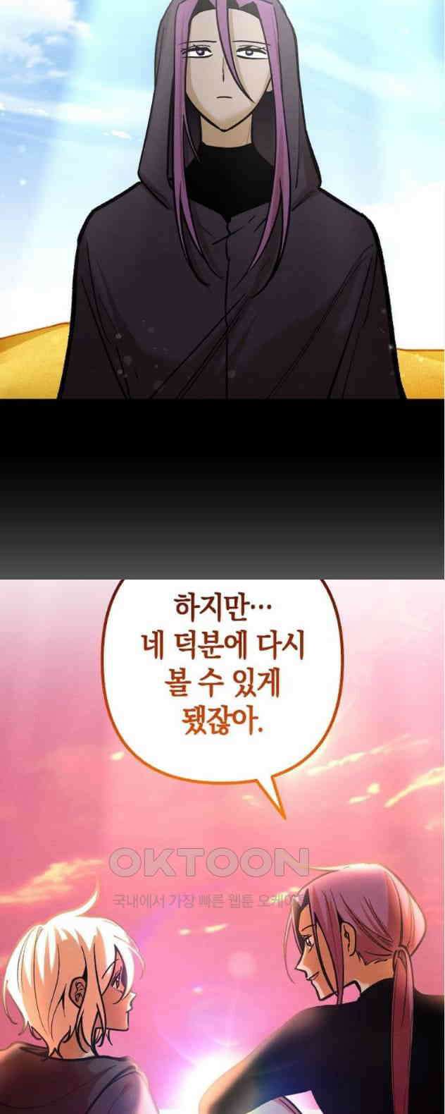 괴물의 바다 19화 8
