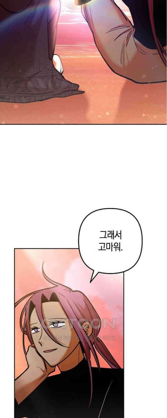 괴물의 바다 19화 9