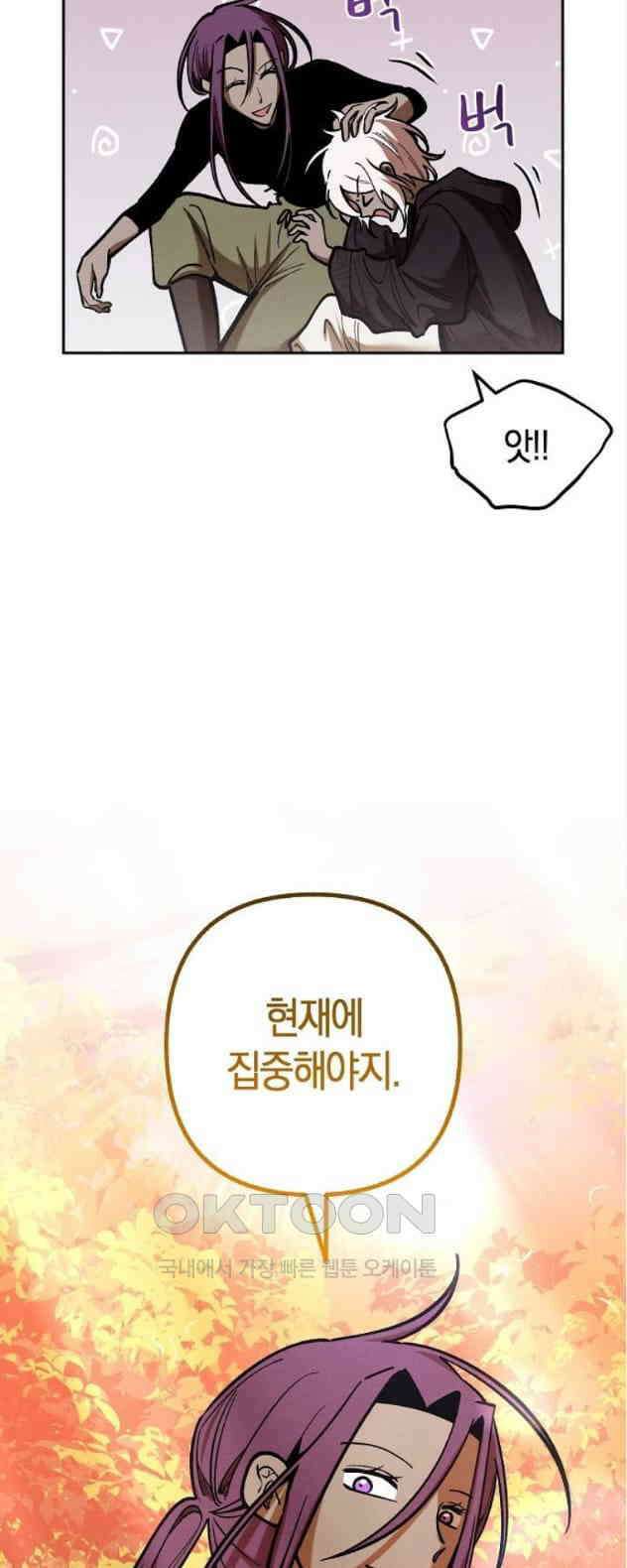 괴물의 바다 19화 16