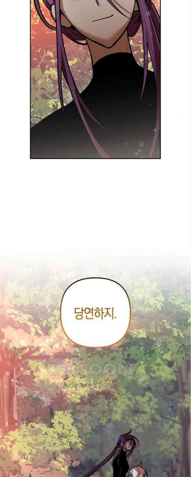 괴물의 바다 19화 21