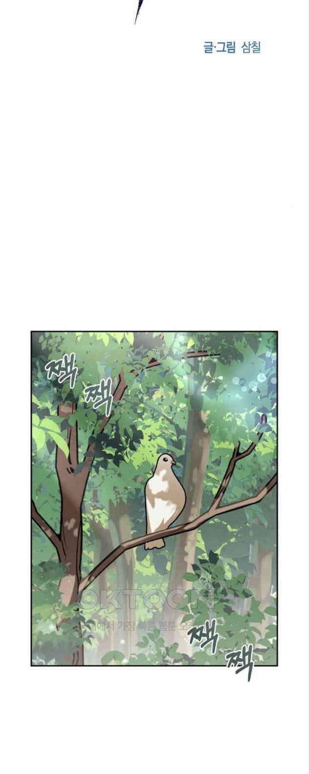 괴물의 바다 19화 23
