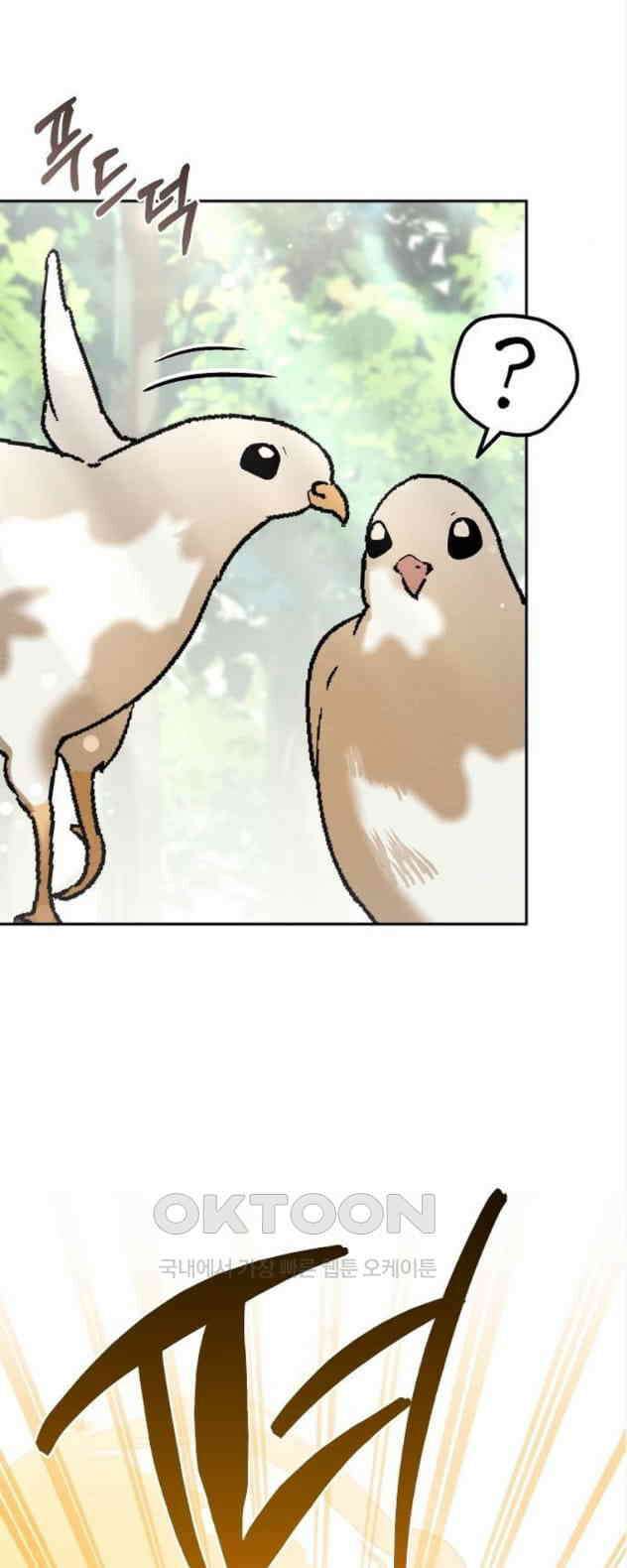 괴물의 바다 19화 24