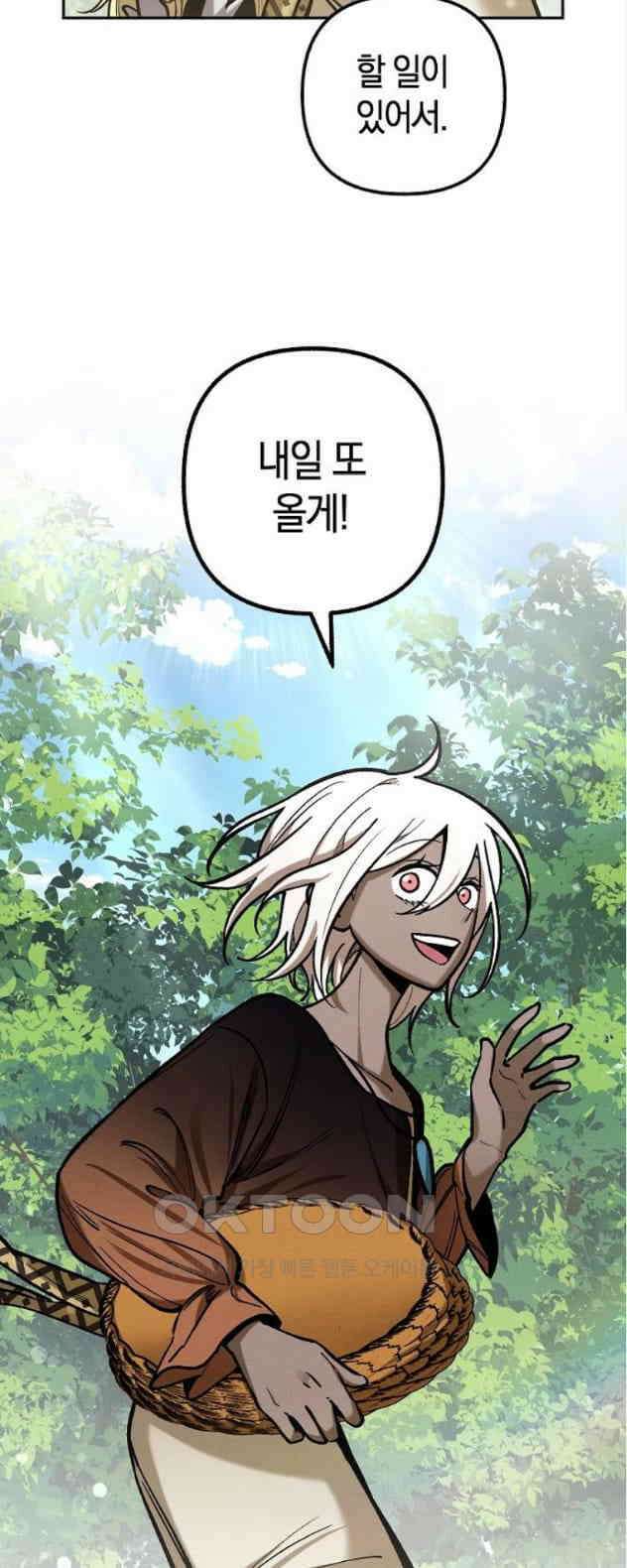 괴물의 바다 19화 36
