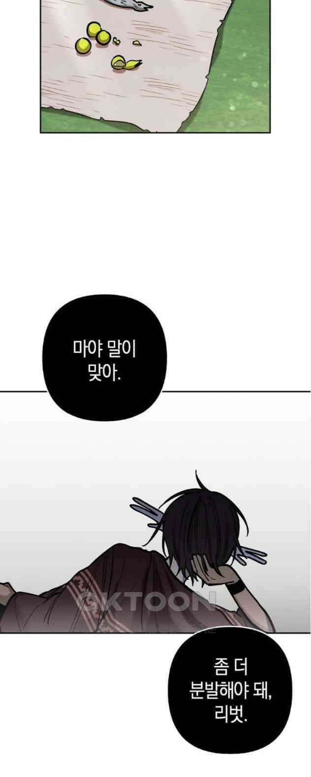 괴물의 바다 19화 39