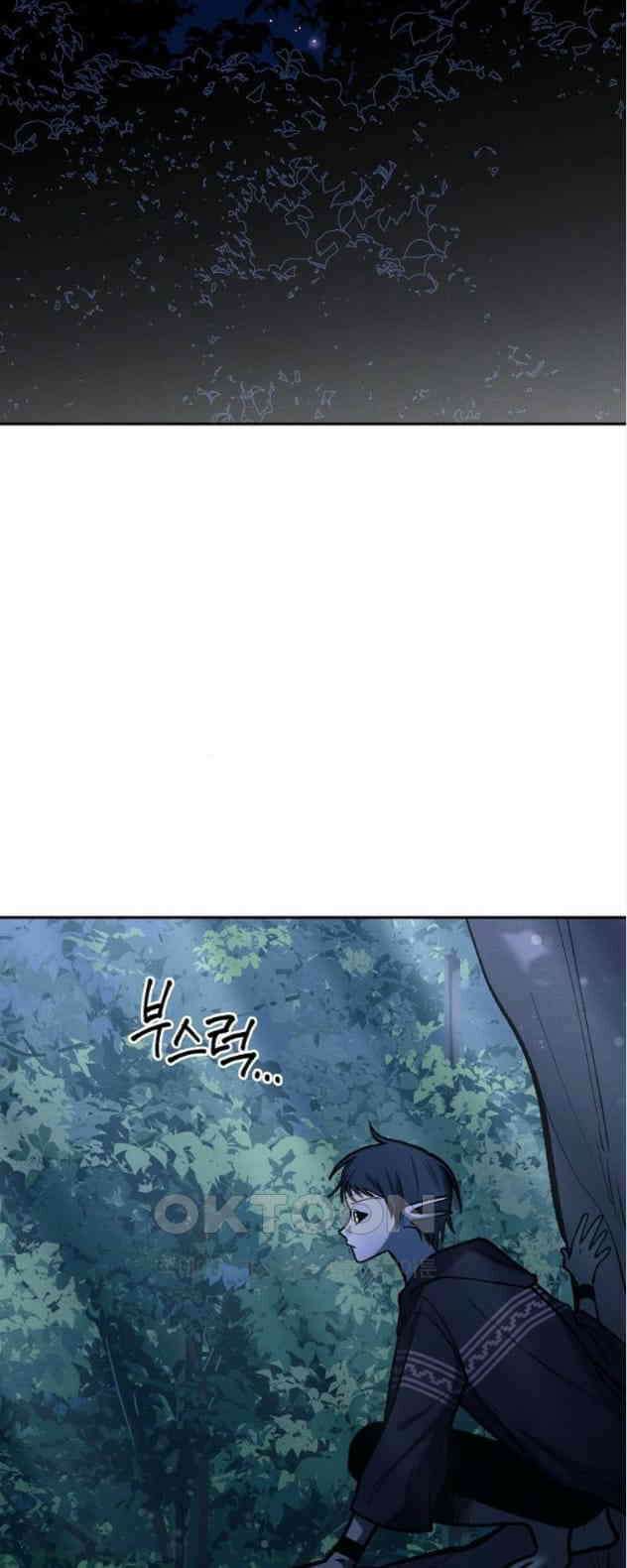 괴물의 바다 19화 52