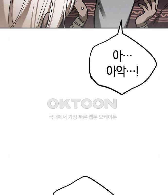 괴물의 바다 21화 7