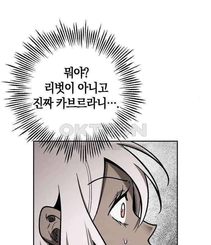 괴물의 바다 21화 11