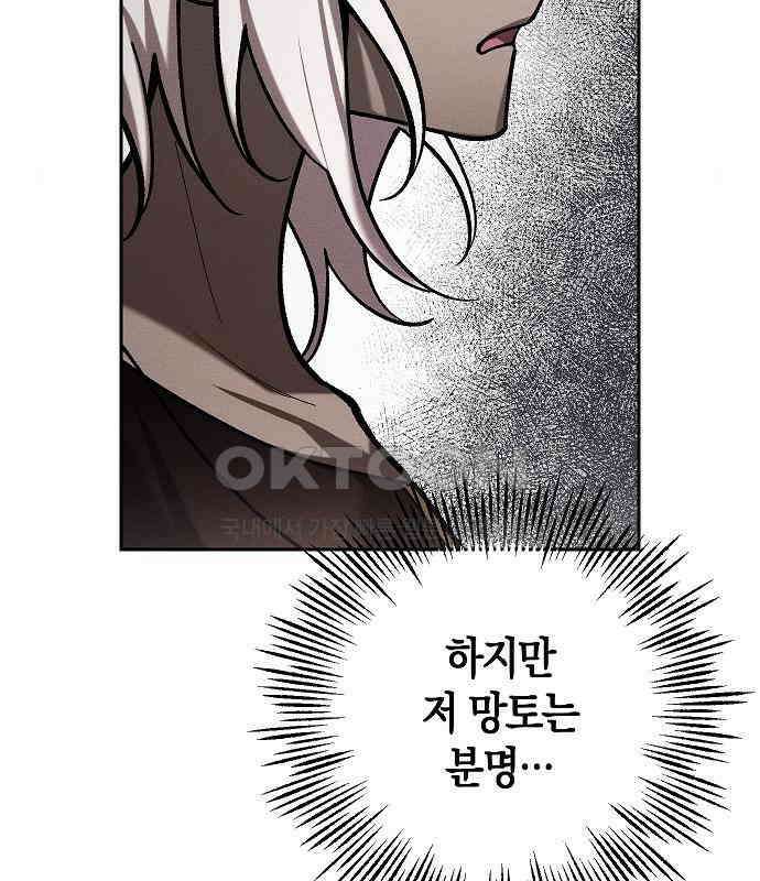 괴물의 바다 21화 12