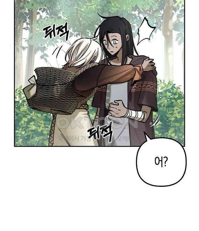 괴물의 바다 21화 14