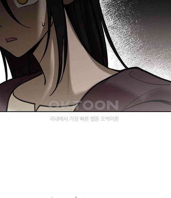 괴물의 바다 21화 16