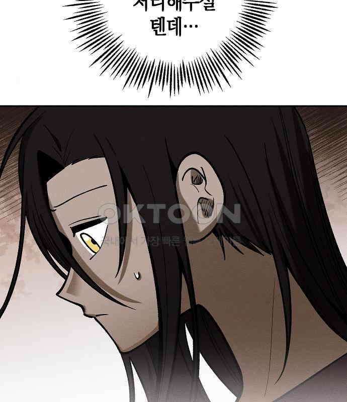 괴물의 바다 21화 21