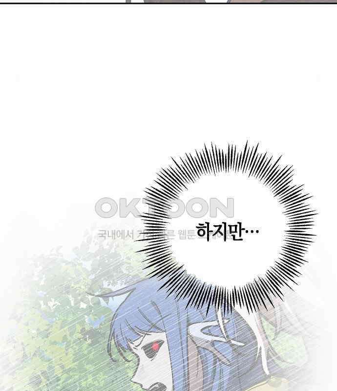 괴물의 바다 21화 22