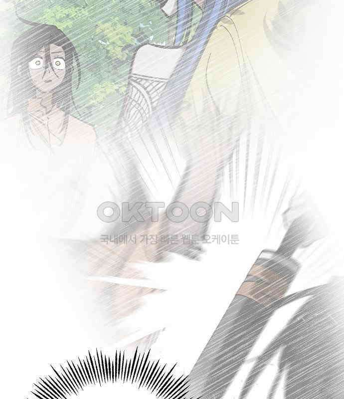 괴물의 바다 21화 23