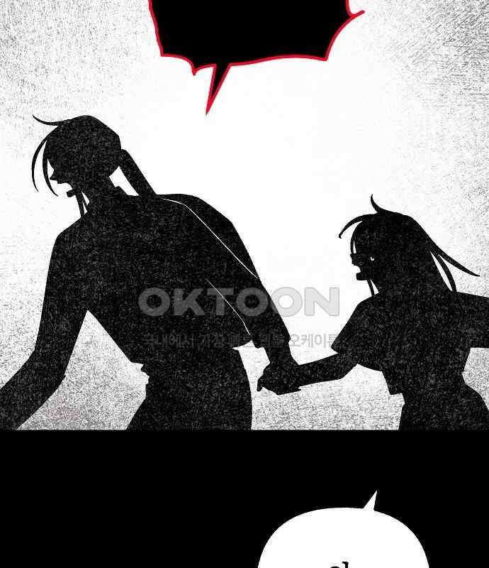 괴물의 바다 21화 31