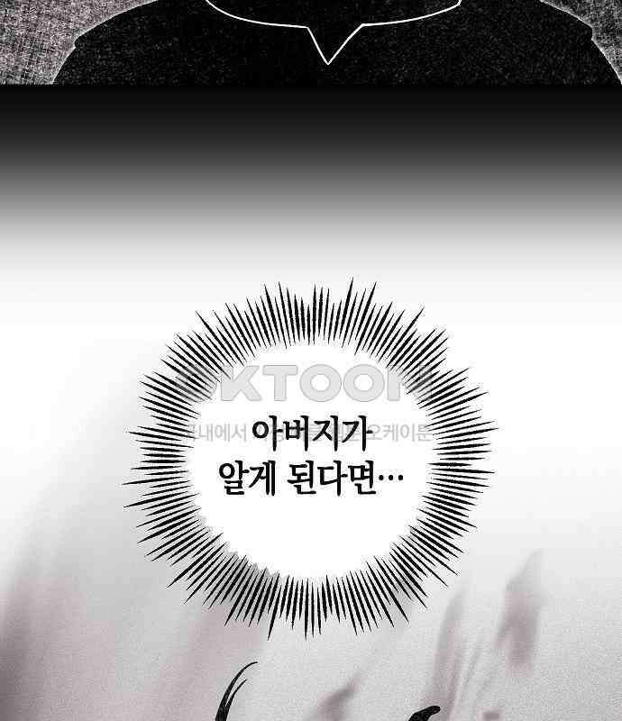 괴물의 바다 21화 35