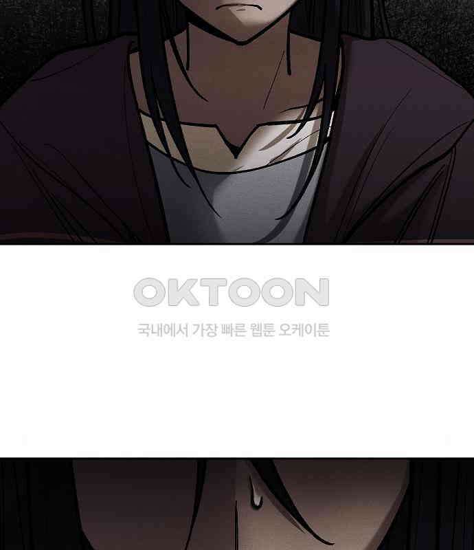 괴물의 바다 21화 39